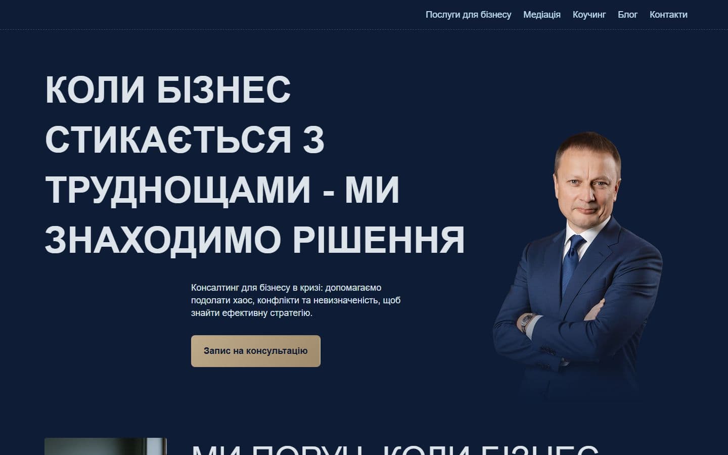 Мудрі рішення - скріншот головної сторінки